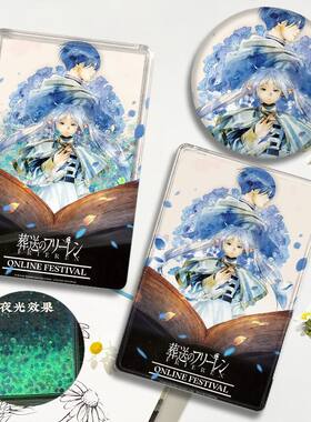 芙莉莲X辛美尔苍月草流沙周边