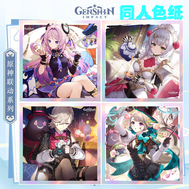 原神林尼琳妮特生日色纸周边