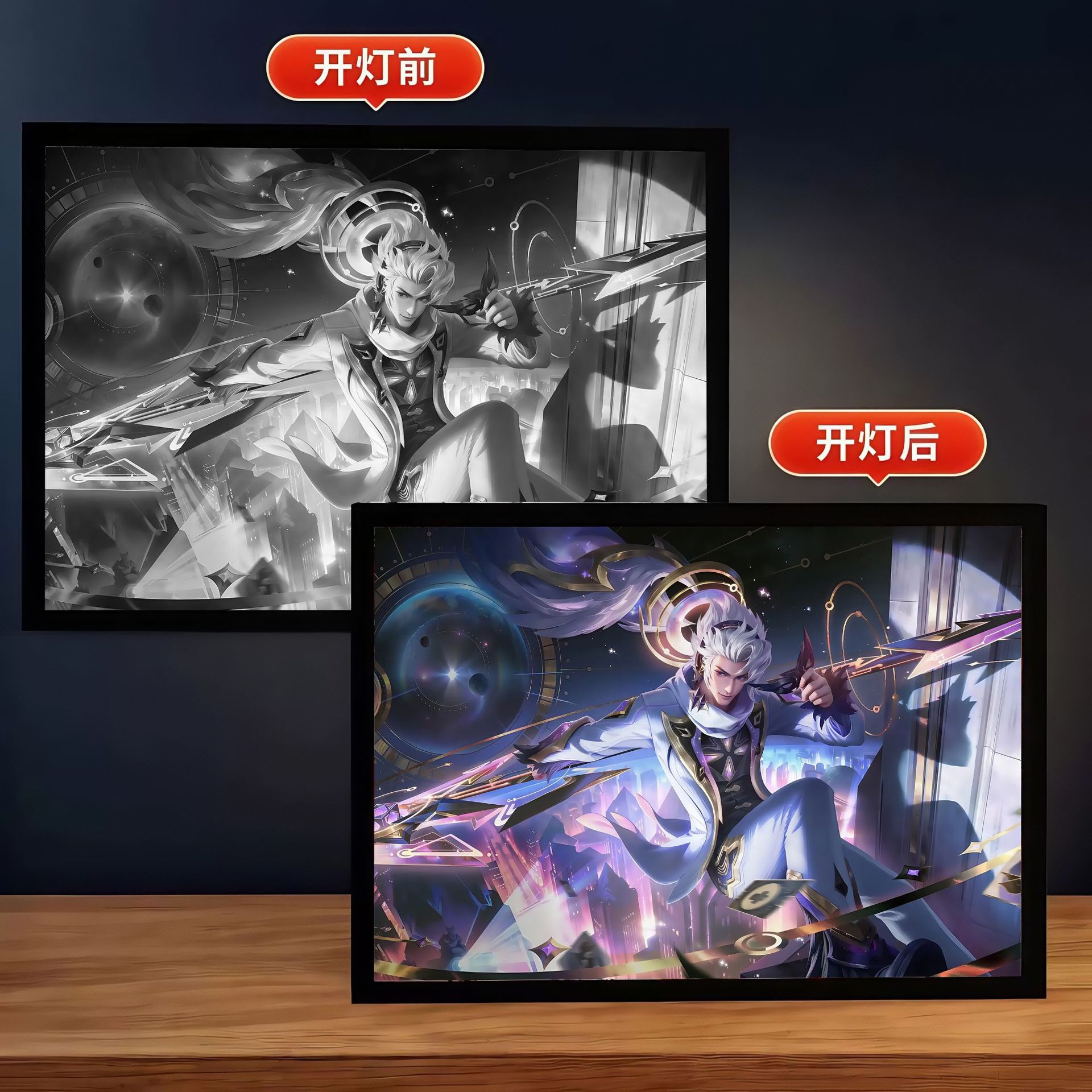 王者荣耀赵云李白韩信灯光画周边