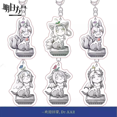 明日方舟石墩子雕像挂件周边