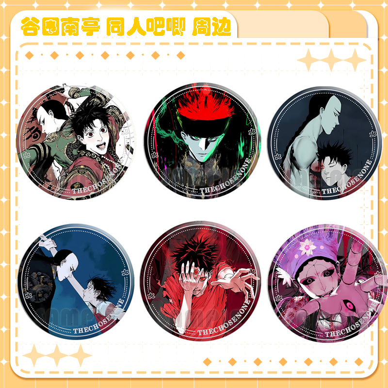 谷围南亭高影佛爷徽章周边