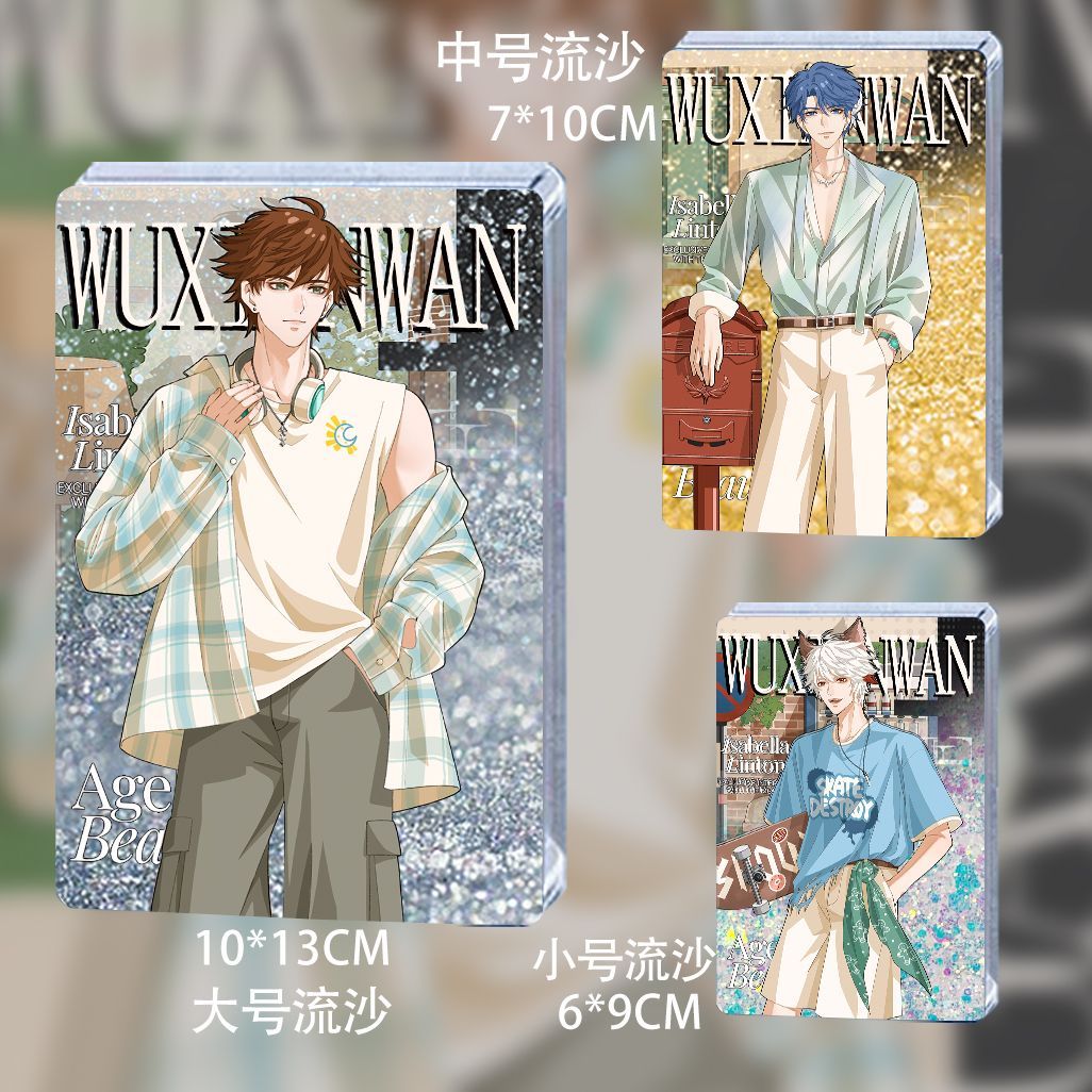 无限王者团休闲杂志风流沙周边