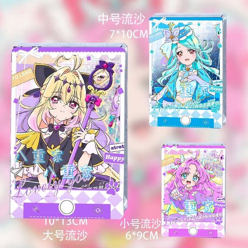 光之美少女森亚露露卡立牌周边