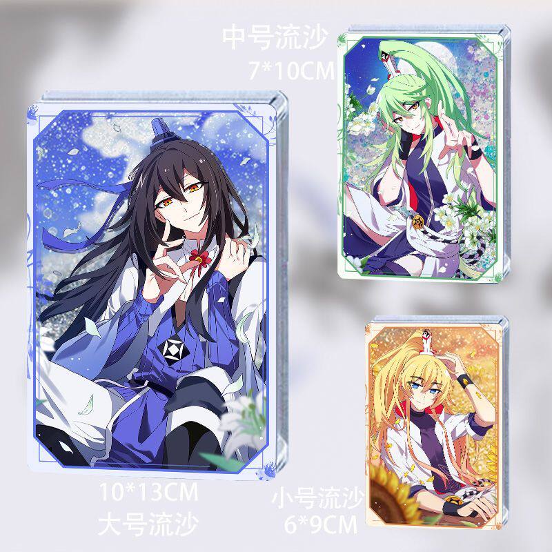 我家大师兄脑子有坑流沙周边图片