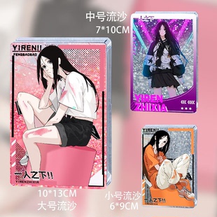 一人之下宝儿姐冯宝宝联名周边流麻流沙立牌同人谷子送人生日礼物