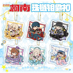 名侦探柯南苦艾酒琴酒赤井秀一怪盗基德亚克力钥匙扣挂件谷子周边