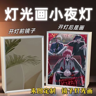 同人周边vein萧未影夏斐刘枭反派三人组氛围灯光画镜子生日谷子礼