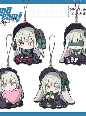 Ave Mujica颂乐人偶MYGO若叶睦mortis钥匙扣手机挂绳挂件谷子周边