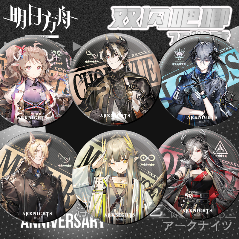 明日方舟艾雅法拉小羊缪缪尔赛斯玛恩纳重岳吧唧徽章同人谷子周边