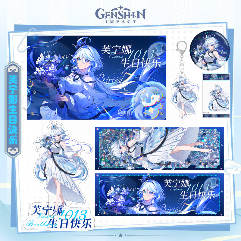 芙宁娜原创生日谷立牌周边