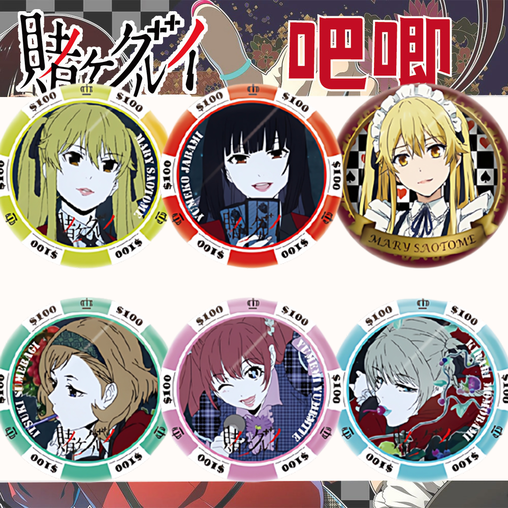 狂赌之渊蛇喰梦子早乙女吧唧周边