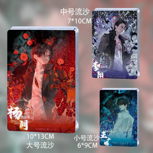 神秘复苏彼岸无间诡影王小明张羡光李阳杨流麻流沙联名款立牌周边