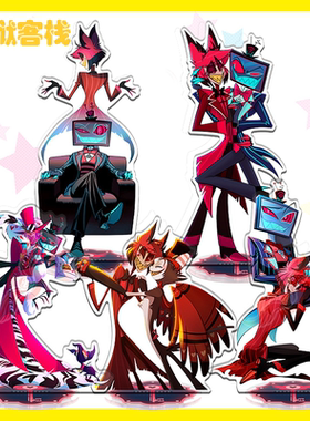 地狱客栈阿拉斯托Alastor沃克斯VOX赫斯克Husk亚克力立牌谷子周边