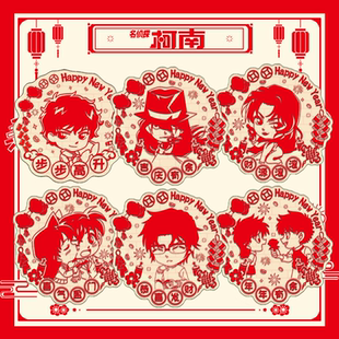 名侦探柯南新蓝快青琴酒贝尔摩德松田阵平周边新年窗花剪纸窗贴纸