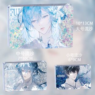 附加遗产广播剧原耽温小辉洛羿同人周边流麻流沙砖亚克力立牌谷子