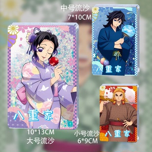 鬼灭之刃和服夏日祭js蝴蝶忍富冈义勇周边流麻流沙砖立牌同人谷子