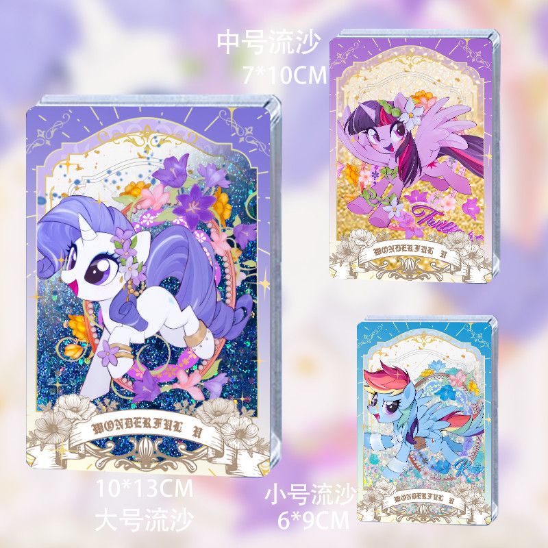 小马宝莉春日出游系列流沙周边