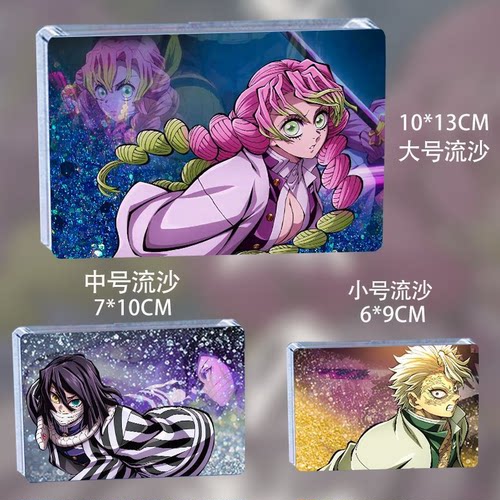 鬼灭之刃恋柱蛇柱流沙周边