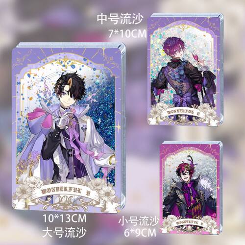 彩虹社香水联名流沙谷周边