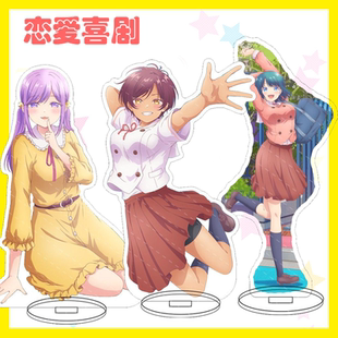 和青梅竹马之间不会有恋爱喜剧C107日向春月见瑠奈立牌日谷子周边