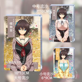 这是第几次初次见面紫社新作蝶舞翠流麻流沙卡砖立牌同人谷子周边