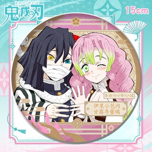 鬼灭之刃伊黑小芭内甘露寺蜜璃恋柱蛇恋CP泡面吧唧同人日谷子周边