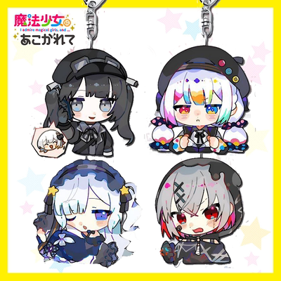 魔法少女的魔女裁判Q版挂件周边