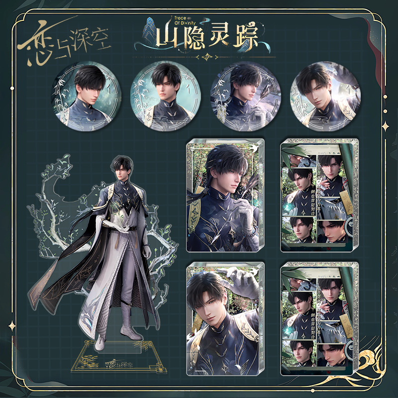 恋与深空九黎司命黎深徽章周边