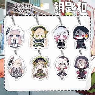 魔法少女的魔女审判远野汉娜希罗樱羽艾玛亚克力钥匙扣挂件谷周边