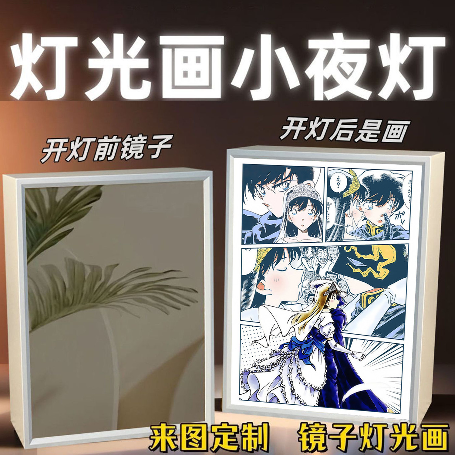 名侦探柯南新兰篇舞台剧灯光画