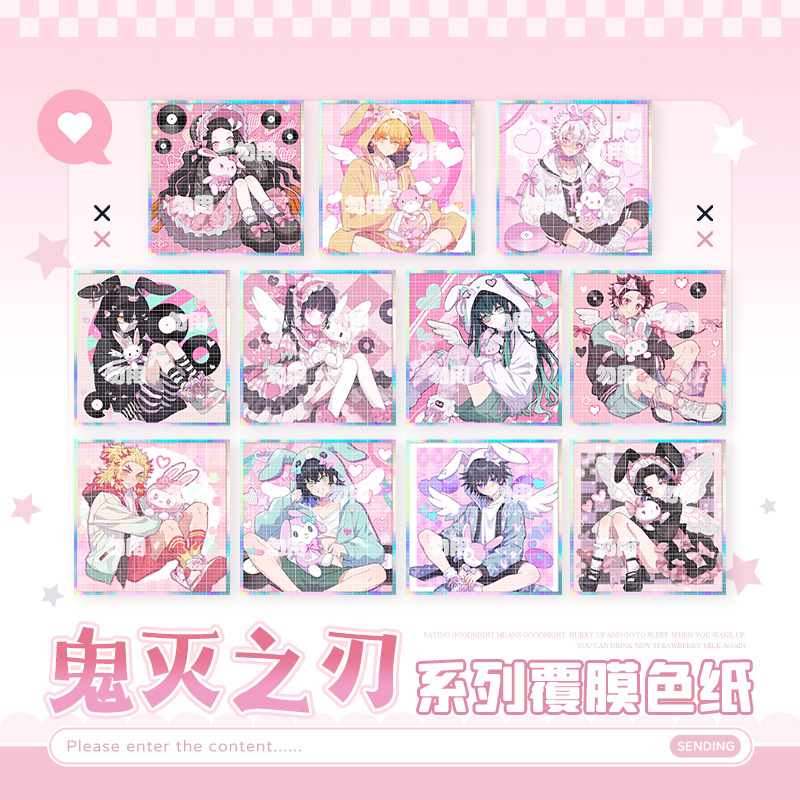 鬼灭之刃全员软萌甜美可爱风色纸