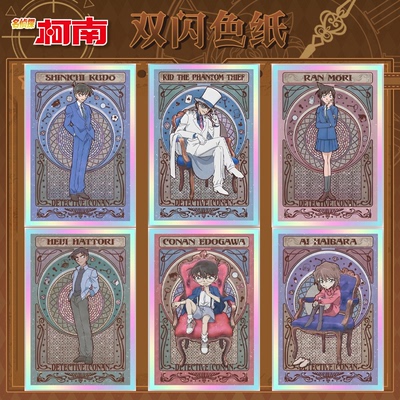 名侦探柯南同人系列色纸周边