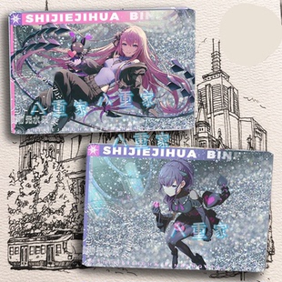 世界计划彩色舞台PJSK朝比奈真冬黑百合巡音流歌吧唧生日谷子周边