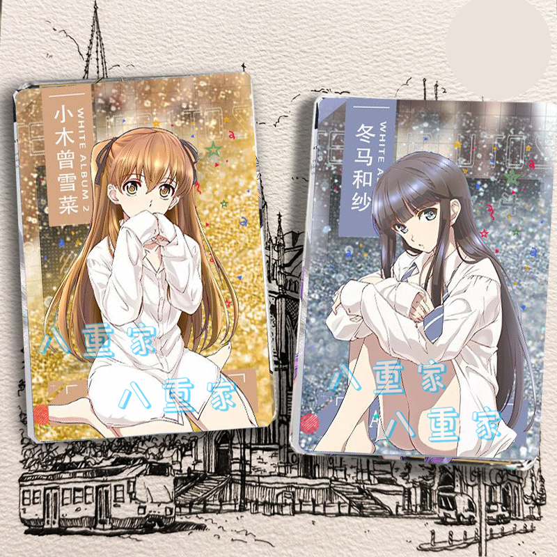 白色相簿2冬日快闪流沙周边