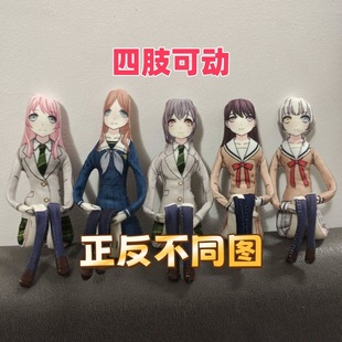 MYGO邦邦要乐奈千早爱音长崎素世千早爱音老鼠干条人娃娃玩偶周边