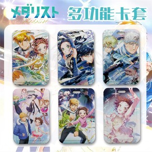 舞冰的祈愿金牌得主结束祈狼崎光饭卡套学生校园水卡同人谷子周边