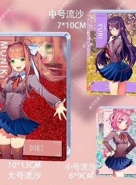 DDLC心跳文学部dokidoki莫妮卡夏树优里流沙麻将流麻立牌游戏周边