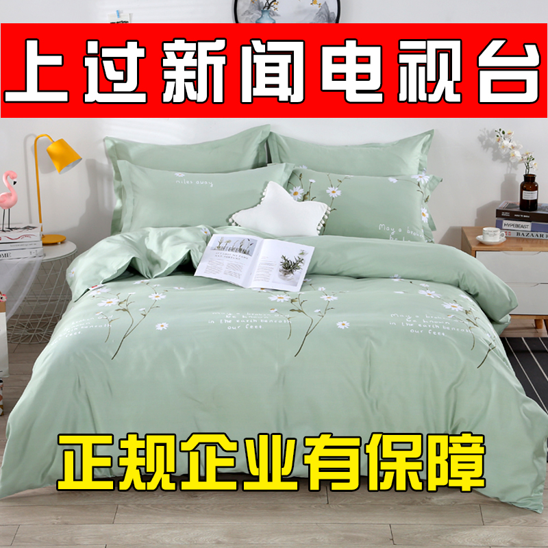 100%纯棉被套单件全棉被罩