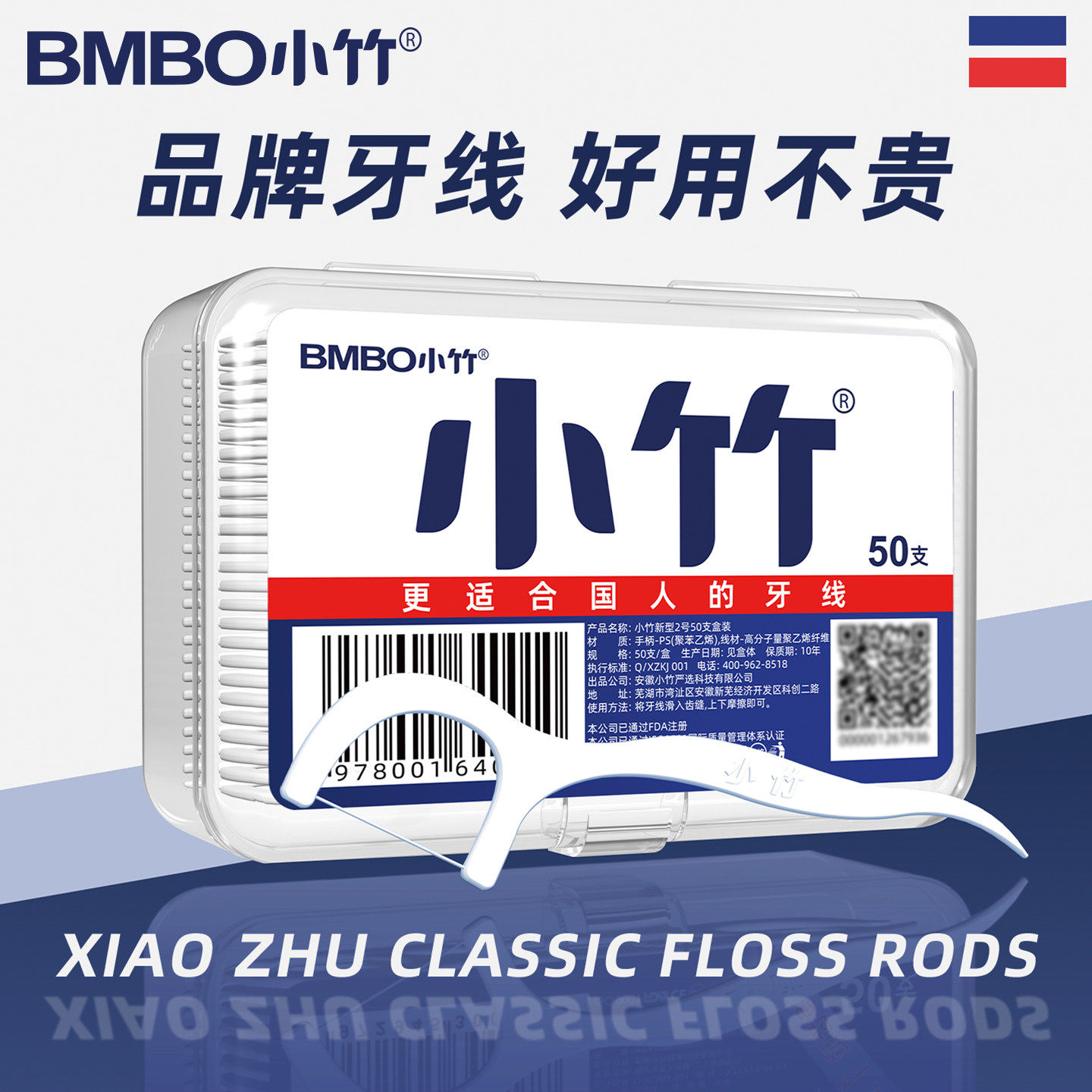 【小竹牙线棒】一次性高弹力不伤牙齿口腔清洁棒户外便捷盒装牙线,洗护清洁剂/卫生巾/纸/香薰,牙线/牙线棒,淘宝优惠券,粉丝福利购,淘宝优惠卷