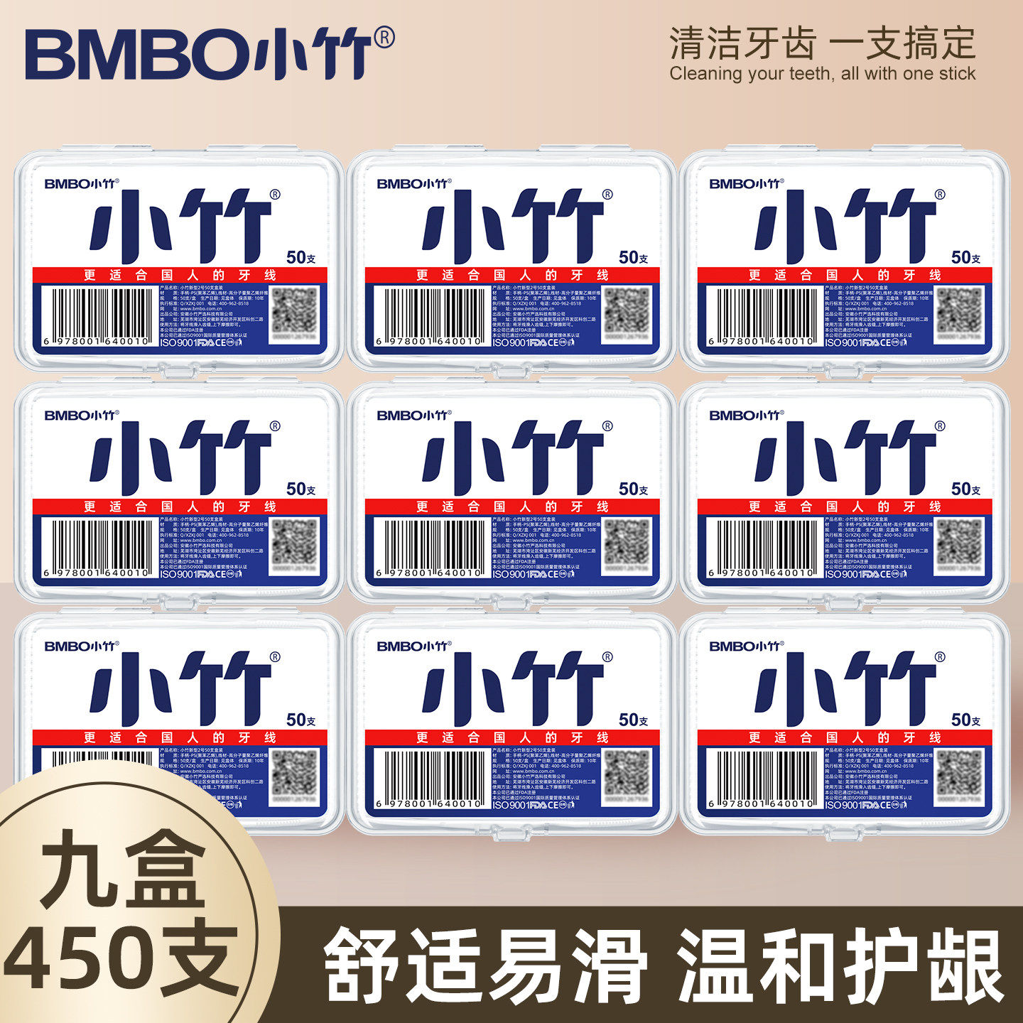 小竹家用一次性牙线棒家庭户外便捷盒装顺滑弹力清洁口腔剔牙棒,婴童洗护,儿童牙线/牙线棒,淘宝优惠券,粉丝福利购,淘宝优惠卷