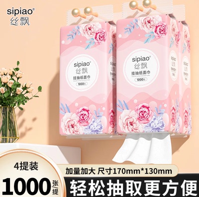 丝飘1000张/包囤货整箱装大包抽纸加厚酒店餐巾纸厨房清洁擦手纸