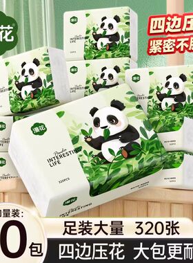 漫花320张抽纸整箱批小包餐巾纸家用实惠装卫生面巾纸抽婴儿纸巾