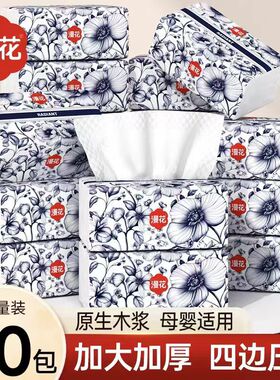 漫花纸巾抽纸40包整箱批家用实惠装餐巾纸卫生纸加大尺寸面巾纸