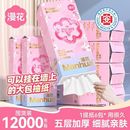 【医护级】漫花整箱实惠抽纸大包纸巾家用餐巾纸加厚面巾纸批发