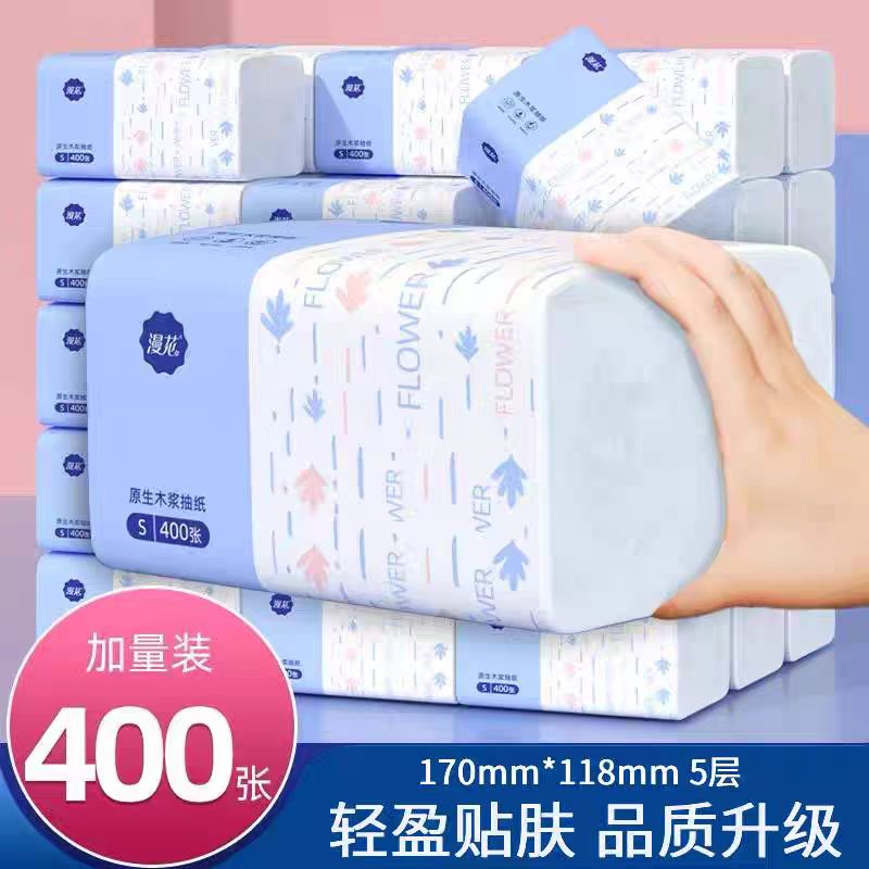 漫花400张抽纸大小包餐巾纸家用实惠装卫生厕纸面巾纸抽婴儿纸巾