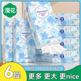 挂抽清洁卫生纸巾 抽纸四层加厚加量装 漫花1400张 提山茶花悬挂式