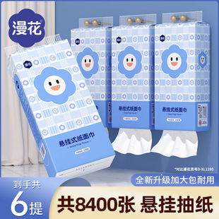 面巾纸 家用挂式 漫花悬挂式 抽纸大包纸巾6大提共8400张整箱加量装