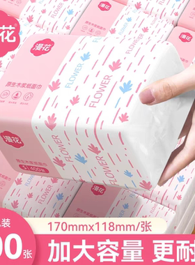 漫花400张/大包五层加厚抽纸家用宿舍囤货装擦手纸面巾纸卫生纸巾