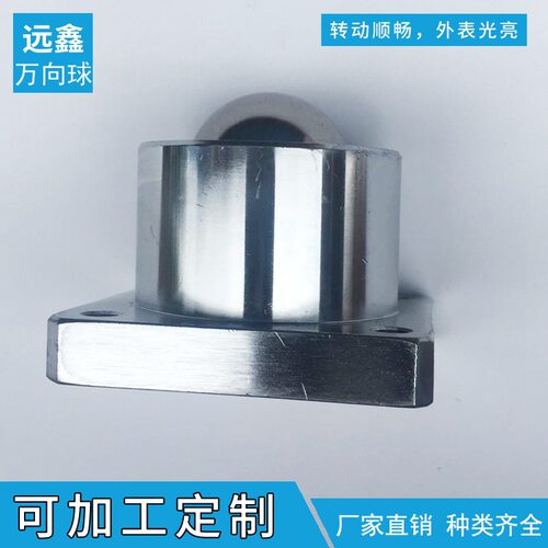 牛眼滚轮厂家加工 重型万向球SD系列法兰万向轴承输送轮万向轮