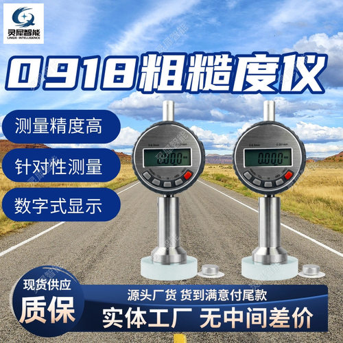 0918粗糙度仪现货速发 测量精度高锚纹仪 耐磨损0918表面粗糙度仪